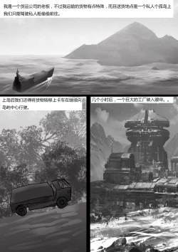 Page 2 of 女奴工厂