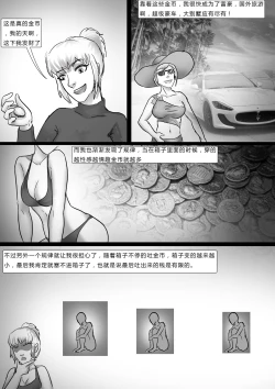Page 3 of 箱中美人