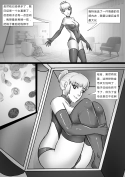 Page 4 of 箱中美人