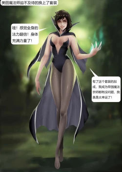 Page 4 of 魔法师的噩梦套装