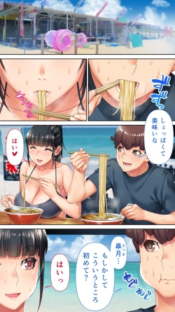 Page 41 of Iinchou no Saimin Kaisuiyoku