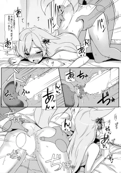 Page 13 of Omou wa Anata Hitori