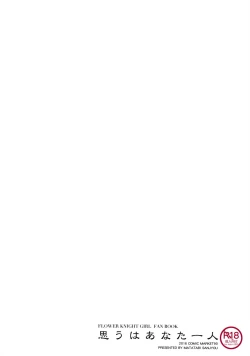 Page 22 of Omou wa Anata Hitori