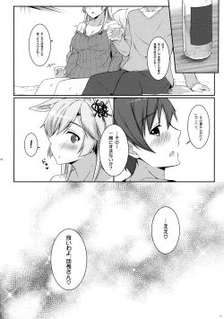 Page 19 of Kitsune hana