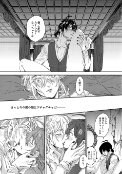 Page 11 of Midnight Blue Melancholy