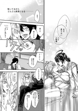 Page 17 of Midnight Blue Melancholy