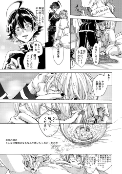 Page 27 of Midnight Blue Melancholy