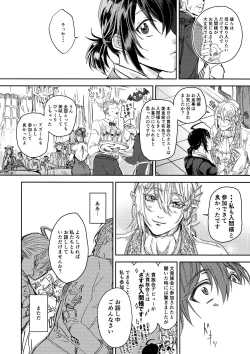 Page 6 of Midnight Blue Melancholy