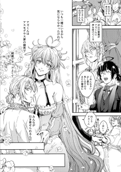 Page 7 of Midnight Blue Melancholy