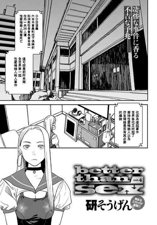 Download better than sex vol. 4