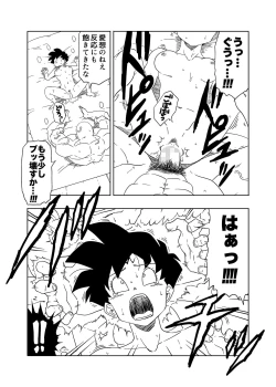 Page 18 of DB-X Spopovich x Videl Hen