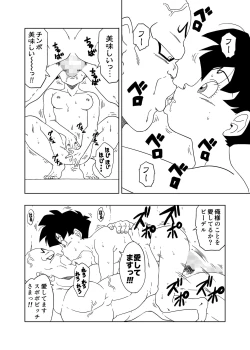 Page 20 of DB-X Spopovich x Videl Hen