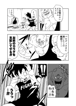 Page 4 of DB-X Spopovich x Videl Hen