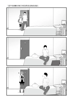 Page 45 of Teiten Kansoku II