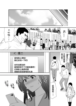 Page 32 of A ripe wife awakened by her nephew at a house with a family every day