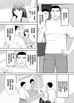 Page 3 of A ripe wife awakened by her nephew at a house with a family every day