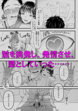 Page 4 of Danshi Yuutousei o Daraku Saseru Houhou