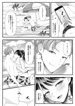 Page 7 of Danshi Yuutousei o Daraku Saseru Houhou