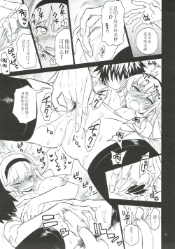 Page 13 of Anna Tore 5