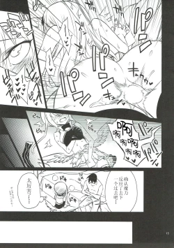 Page 15 of Anna Tore 5