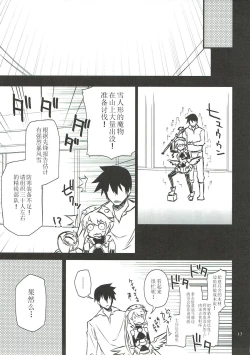 Page 17 of Anna Tore 5