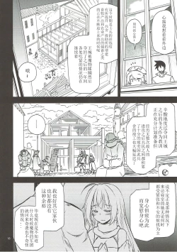 Page 18 of Anna Tore 5