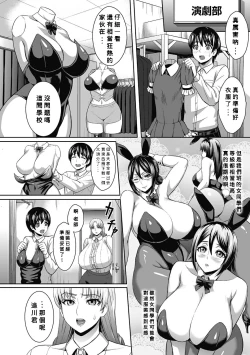 Page 2 of Nikushoku Usagi Sensei | Carnivorous Bunny Teacher