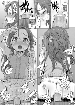 Page 8 of Yattara Yaru dake Kuse ni Naru