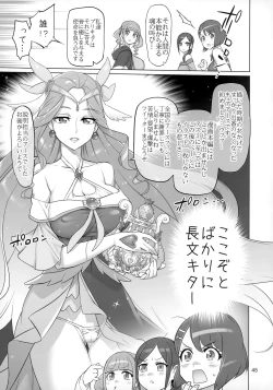 Page 44 of Sukoyaka GO TO TRAVEL