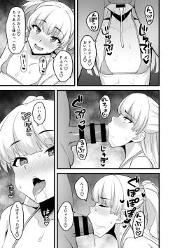 Page 9 of P-kun tte Honto ni Kore ga Suki da yo ne