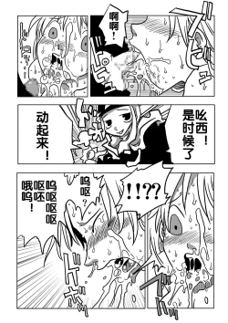 Page 11 of Jikan Teishi Rinkan