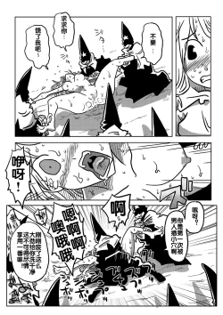 Page 14 of Jikan Teishi Rinkan