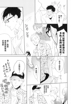 Page 10 of Dangan Dead Heat | 胜负难分的超高速弹丸 Ch. 1-6