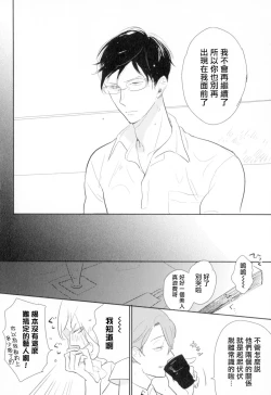 Page 122 of Dangan Dead Heat | 胜负难分的超高速弹丸 Ch. 1-6