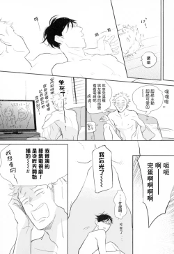 Page 132 of Dangan Dead Heat | 胜负难分的超高速弹丸 Ch. 1-6