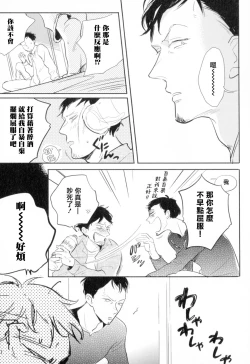 Page 140 of Dangan Dead Heat | 胜负难分的超高速弹丸 Ch. 1-6