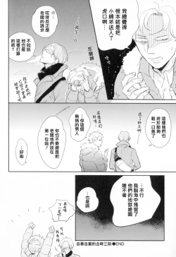 Page 149 of Dangan Dead Heat | 胜负难分的超高速弹丸 Ch. 1-6