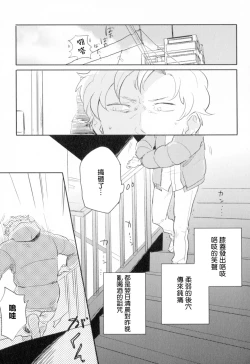 Page 151 of Dangan Dead Heat | 胜负难分的超高速弹丸 Ch. 1-6