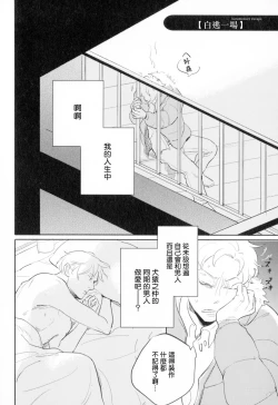 Page 152 of Dangan Dead Heat | 胜负难分的超高速弹丸 Ch. 1-6