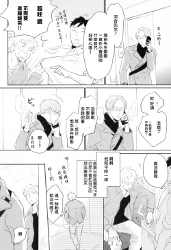 Page 154 of Dangan Dead Heat | 胜负难分的超高速弹丸 Ch. 1-6