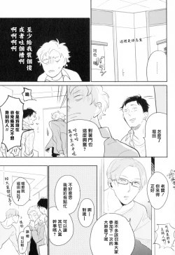 Page 155 of Dangan Dead Heat | 胜负难分的超高速弹丸 Ch. 1-6