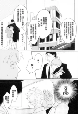 Page 157 of Dangan Dead Heat | 胜负难分的超高速弹丸 Ch. 1-6