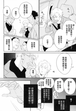 Page 162 of Dangan Dead Heat | 胜负难分的超高速弹丸 Ch. 1-6