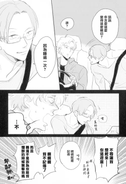 Page 165 of Dangan Dead Heat | 胜负难分的超高速弹丸 Ch. 1-6