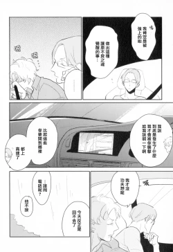 Page 166 of Dangan Dead Heat | 胜负难分的超高速弹丸 Ch. 1-6
