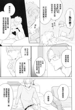 Page 171 of Dangan Dead Heat | 胜负难分的超高速弹丸 Ch. 1-6