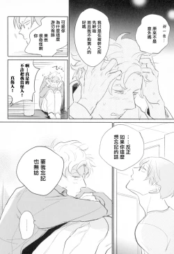 Page 172 of Dangan Dead Heat | 胜负难分的超高速弹丸 Ch. 1-6