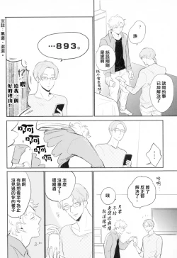 Page 174 of Dangan Dead Heat | 胜负难分的超高速弹丸 Ch. 1-6