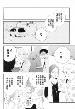 Page 17 of Dangan Dead Heat | 胜负难分的超高速弹丸 Ch. 1-6