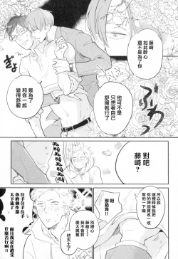 Page 181 of Dangan Dead Heat | 胜负难分的超高速弹丸 Ch. 1-6